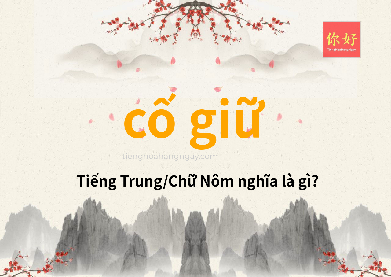 cố giữ tiếng Trung là gì?